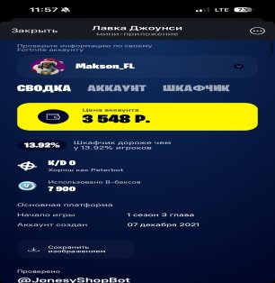 🎨 25 скінів | 🌟 Fortnite акаунт