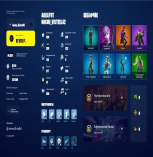 🎨 295 скінів | 🌟 Fortnite акаунт