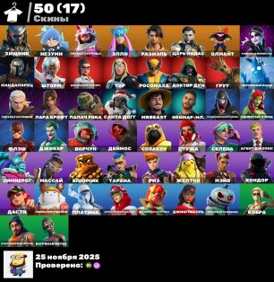 🎨 57 skins | 🌟 Fortnite account