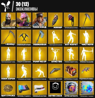 🎨 221 скінів | 🌟 Fortnite акаунт