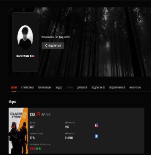 💎 FACEIT LVL 10 | 🎯 2010 ELO | 🕒 267 матчей — Готов к соревновательным играм!