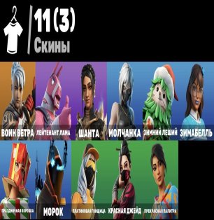 🎨 11 скінів | 🌟 Fortnite акаунт