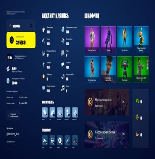 🎨 133 skins | 🌟 Fortnite account