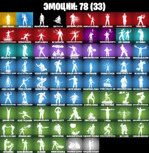 🎨 73 скінів | 🌟 Fortnite акаунт