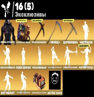 🎨 153 skins | 🌟 Fortnite account