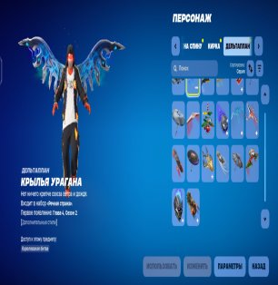 🎨 24 skins | 🌟 Fortnite account