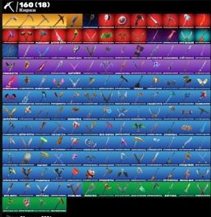 🎨 123 скинов | 🌟 Fortnite аккаунт