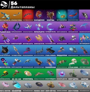 🎨 147 скінів | 🌟 Fortnite акаунт