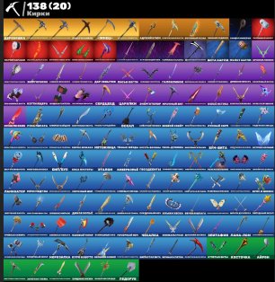 🎨 109 skins | 🌟 Fortnite account