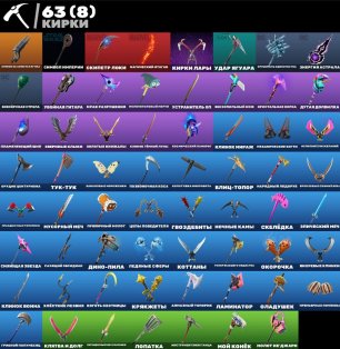 🎨 68 skins | 🌟 Fortnite account