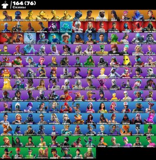 🎨 164 скінів | 🌟 Fortnite акаунт