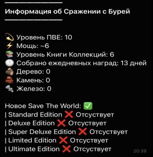 🎨 117 скінів | 🌟 Fortnite акаунт