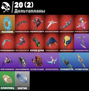 🎨 29 скінів | 🌟 Fortnite акаунт