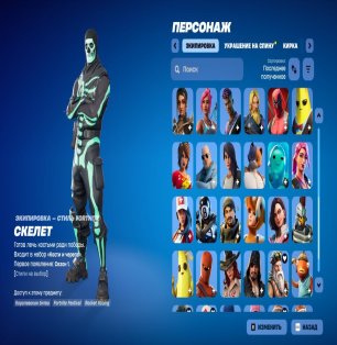 🎨 61 скін | 🌟 Fortnite акаунт