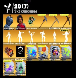 🎨 91 скін | 🌟 Fortnite акаунт