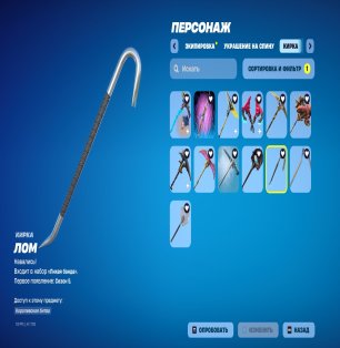 🎨 177 скінів | 🌟 Fortnite акаунт