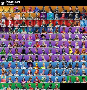 🎨 152 skins | 🌟 Fortnite account