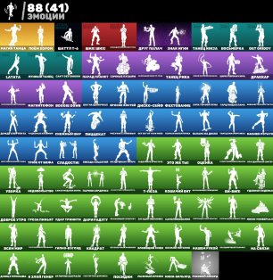 🎨 103 скіна | 🌟 Fortnite акаунт