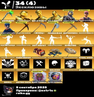 🎨 163 skins | 🌟 Fortnite account