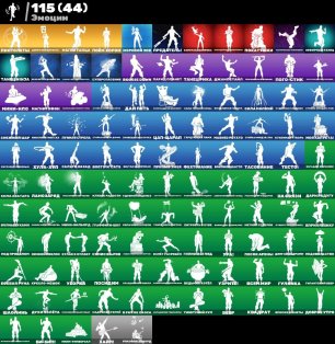 🎨 130 skins | 🌟 Fortnite account