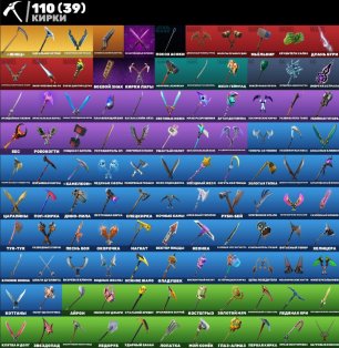 🎨 139 skins | 🌟 Fortnite account