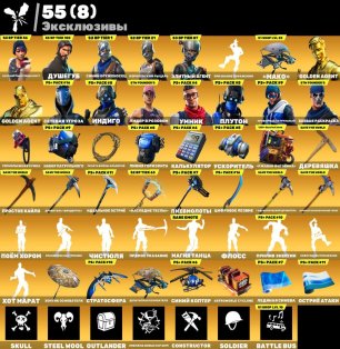 🎨 155 skins | 🌟 Fortnite account