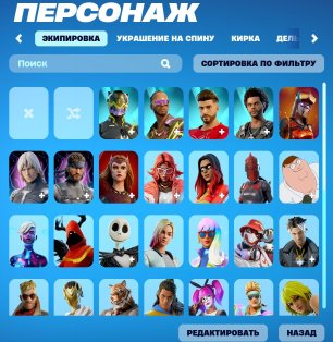 💎 50 skins | 🌟 Fortnite account