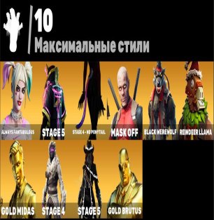 🎨 47 skins | 🌟 Fortnite account