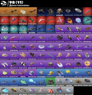 🎨 217 skins | 🌟 Fortnite account