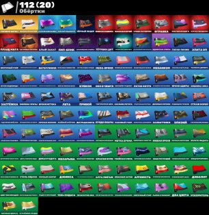 🎨 121 skins | 🌟 Fortnite account