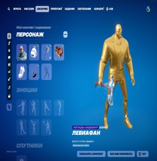 🎨 45 скінів | 🌟 Fortnite акаунт