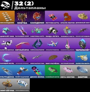 🎨 58 skins | 🌟 Fortnite account