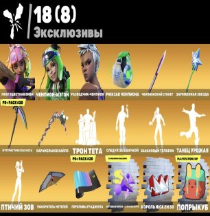 🎨 184 skins | 🌟 Fortnite account