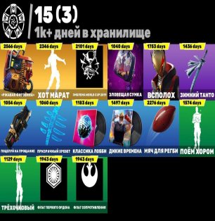 🎨 150 skins | 🌟 Fortnite account