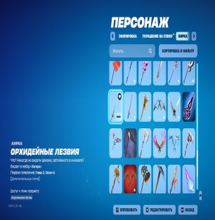 🎨 88 skins | 🌟 Fortnite account