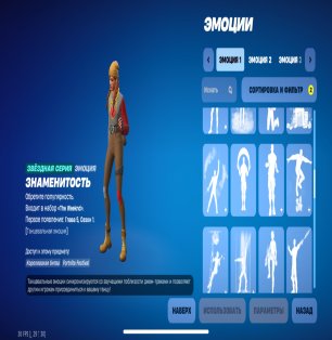 🎨 78 skins | 🌟 Fortnite account