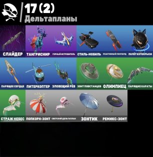 🎨 18 skins | 🌟 Fortnite account