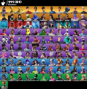 🎨 111 skins | 🌟 Fortnite account