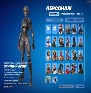 🎨 30 skins | 🌟 Fortnite account