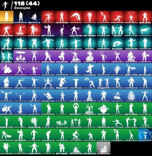 🎨 124 скінів | 🌟 Fortnite акаунт