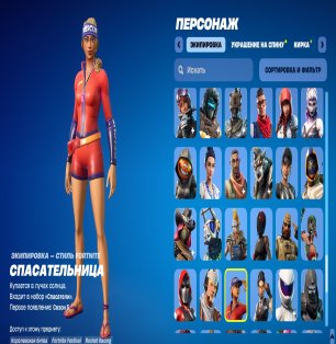 🎨 193 skins | 🌟 Fortnite account