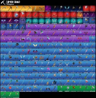 🎨 199 skins | 🌟 Fortnite account