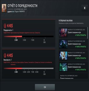 🏅 MMR 1300 | 🕒 900 годин | 🛡 4500