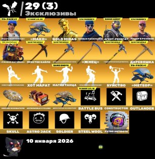 🎨 72 skins | 🌟 Fortnite account