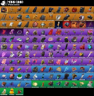 🎨 141 skins | 🌟 Fortnite account