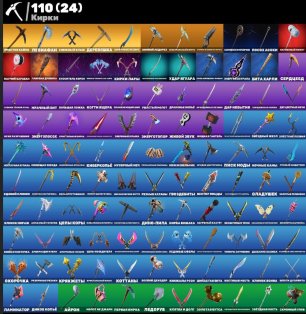 🎨 110 скінів | 🌟 Fortnite акаунт