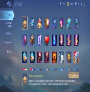 🎮 Mobile Legends account | Mythic | 29 heroes | 19 skins