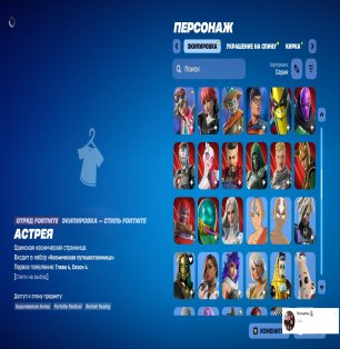 ✨ 158 skins | 🌟 Fortnite account