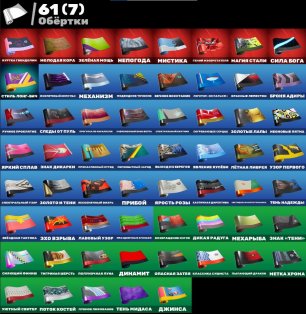 🎨 61 skins | 🌟 Fortnite account