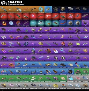 🎨 272 скінів | 🌟 Fortnite акаунт